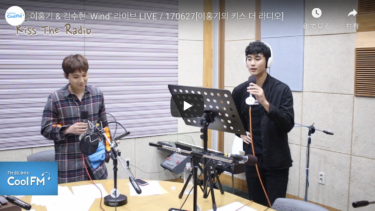 Kim Soo Hyun ＆ Lee Hong-Gi «Wind» VIVO (Radio)
